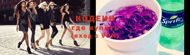 Кодеин Purple Drank  Бакал 